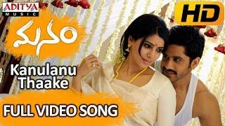 Kanulanu Thaake Full Video Song - Manam Video Songs - Naga ChaitanyaSamantha