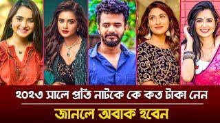 Top 10 Bangladeshi Natok celebrities Income  Actress Remuneration  MeheZabien  Tanjin Tisha