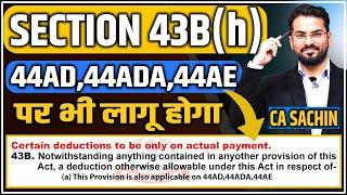 Section 43Bh applicable on 44AD 44ADA44AE  Presumptive  44AD में ITR भरने से पहले जरुर देखे 