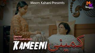 Kameeni Short Film Meem Kahani  Mazhar Moin  Savera Nadeem Sarah Asghar