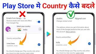 How To Change Google Play Store Country  PlayStore Country Change Easy Method