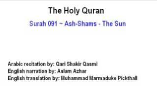 Surah 091  Ash-Shams - The Sun