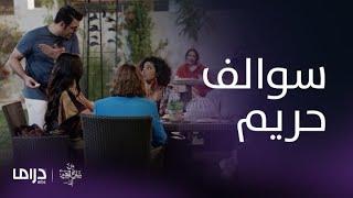 مسلسل من شارع الهرم إلى الحلقة 14 زهير يتدخل في سوالف الحريم