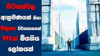 Alien Invasion S.U.M.1 සිංහල Movie Review  Ending Explained Sinhala  Sinhala Movie Review