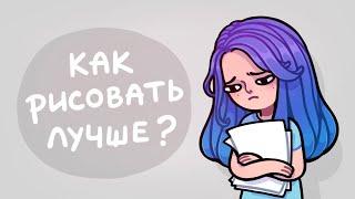 Главные ошибки начинающих художников ‎ﾉಥ益ಥﾉ