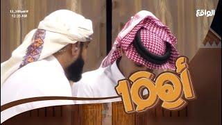 سلمان المطيري ينسحب بدموع بعد طاري والده المتوفي   هل نحن وحدنا مع عبدالله الراجح #اهم100__11