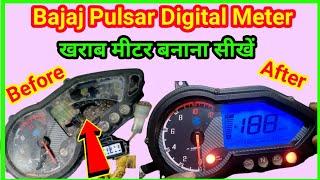 Bajaj Pulsar Meter Repair  How to repair pulsar digital meter  Pulsar meter not working solution