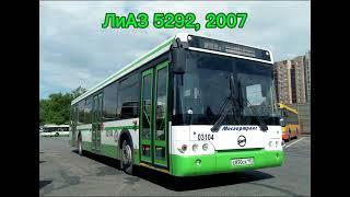 ВСЕ автобусы Москвы 1990-2023