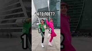 Кто поёт легендарный трек?️