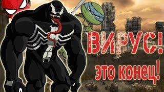 КАК МЫ победили ВИРУС СТРАШИЛКИ для детей. СПАЙДЕР и НИНДЗЯГО