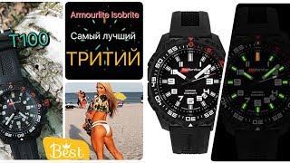 Armourlite Isobrite T100 - самые яркие часы с тритием