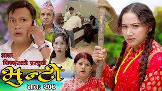 भुन्टी भाग- २०७  Bhunti Epi-207  II Asha Khadka II Sukumaya II March 262024