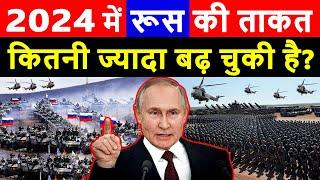 Russia Military Power In 2024  How Powerful is Russian Armed Forces in 2024