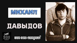 Михаил Давыдов  Футбол  Открытый разговор об Иртыше 80-х