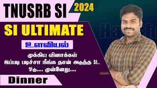 SI Ultimate Dinner உளவியல் முக்கிய வினாக்கள்  இப்படி படிச்சா நீங்க தான் அடுத்த SI... DAY-1