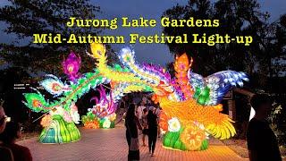 Jurong Lake Gardens Mid-Autumn Festival 2024 Light-Up #singapore #midautumnfestival #lanterns