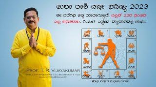 Tula Rashi 2023  Tula Rashi Varsha Bhavishya 2023  ತುಲಾ ರಾಶಿ ವರ್ಷ ಭವಿಷ್ಯ 2023  Astrology 2023 