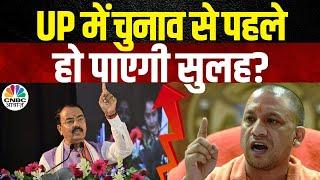 CM Yogi vs Keshav Prasad Maurya  योगी और केशव प्रसाद मौर्य के बीच क्यों छिड़ा घमासान? PM Modi NDA