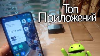 Топ 2 приложения на android.