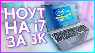 Воскресил ТОПОВЫЙ НОУТ на i7 за 3000р с Авито