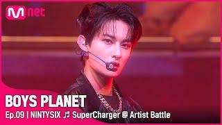 9회 반란이 뭔지 제대로 보여줬다  NINTYSIX  SuperCharger @ 아티스트 배틀  Mnet 230330 방송 ENJP