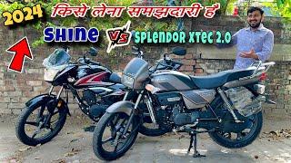 125 CC की सस्ती 100 CC की महँगी Hero Honda  Honda Shine Vs Hero Splendor Xtec 2 0