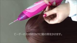 Girls Creator Toy Hair Beader