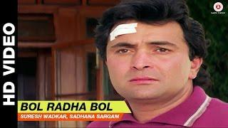 Bol Radha Bol Title Track   Suresh Wadkar Sadhana Sargam  Juhi Chawla & Rishi Kapoor