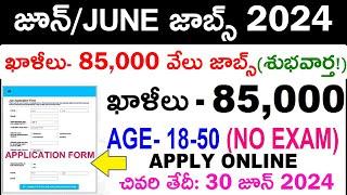 Top 5 Government Job Vacancy in June 2024  Latest Govt Jobs 2024  In Telugu