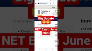 Big Update  ऐसा क्यों करती है NTA  NET Exam June 2023 Latest Update #ugcnet #ugcnetexam2023