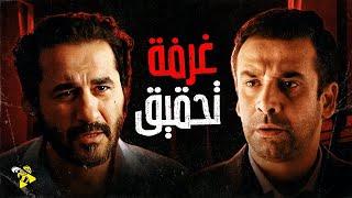 حصرياً فيلم أحمد حلمي 2022  فيلم غرفة تحقيق  بطولة أحمد حلمي وكريم عبد العزيز