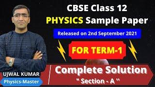 Physics sample paper term 1 class 12  solution of term 1 sample paper of CBSE class 12 Ujwal sir