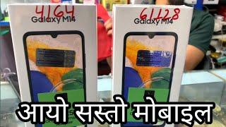 Samsung Galaxy m14 review and unboxing Samsung Galaxy m14 price in Nepal .