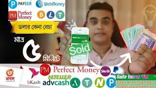 webmoney to bkash  bkash to webmoney  wmz to bkash  Nagad to webmoney  wmz exchange bd WEBMONEY