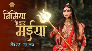 #Video  निमिया के डार मईया  Adarsh Aadee Pooja Nishad  Nimiya Ke Daar Maiya  Aishwarya Arya