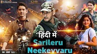 Sarileru Neekevvaru Full Movie In Hindi Mahesh Babu 2020  Mahesh Babu New Movie Hindi Dubbed 2020