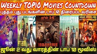 New Movies Top 10 Countdown  Latest Tamil Movies Weekly Top 10 Countdown  June 2nd Week #top10