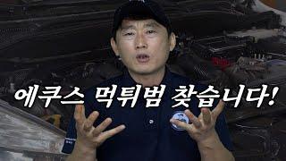 중고차 수리 의뢰 후 잠수 탄 고객님 열심히 작업했지만 돈을 받지 못했습니다... Automobile maintenance