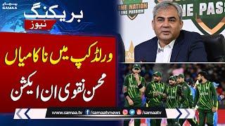 Chairman PCB Mohsin Naqvi in Action  Pakistan Cricket  Breaking News  SAMAA TV