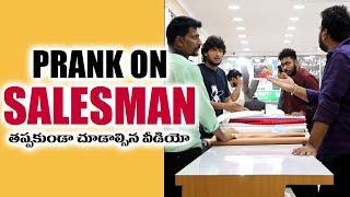 Prank On SalesMan  Funny Telugu Pranks  NR Collections  FunPataka