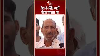 Bijendra Kumar की शहादत पर उनके पिता रामजीलाल हुए भावुक  Doda Terrorist Attack  Jhunjhunu News