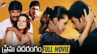 Prema Chadarangam Telugu Full Movie  Vishal  Reema Sen  Bharath  Harris Jayaraj  Telugu Movies