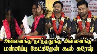 கூல் சுரேஷ் பேச்சால் கடுப்பான இயக்குனர் Cool Suresh Latest Speech  Healer Movie Pooja  Perarasu