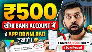 Best Earning App for Students Without Investment  How to Earn Money Online  New Earning App Today