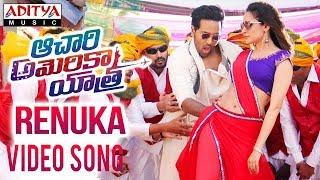 Renuka Video Song  Achari America Yatra Songs  Vishnu Manchu Pragya Jaiswal  Thaman S