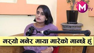 कमेडियन सीता न्यौपानेको कथा म त मर्यो भनेर माया मारेको मान्छे हुँ  Sita neupane podcast Radhika