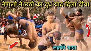 नेपाल टाइगर लक्की थापा की  कुश्ती  लकी थापा की कुश्ती  lucky thapa kushti  thapa ki kushti dangal