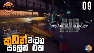 කඩන් වැටුනු ප්ලේන් එක  Gas Station Simulator Airstrip DLC Sinhala Gameplay  S 02 EP 09