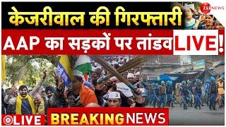 Arvind Kejriwal Arrest AAP Nationwide Protest Live Updates  Aam Aadmi Party protest  News