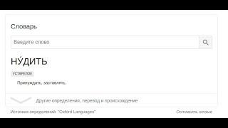 Ролик о занудстве  Кто такой зануда  Внутренний диалог